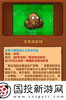 植物大战僵尸杂交版手机