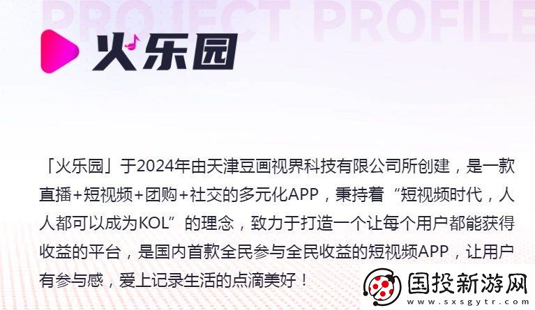 火乐园短视频,火乐园app最新正版 