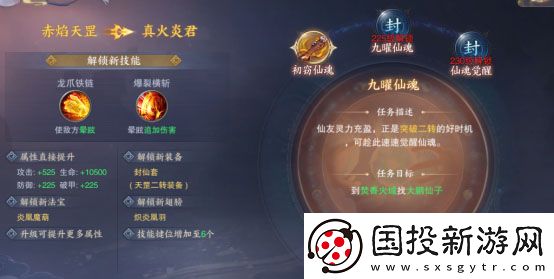 青云诀2手游
