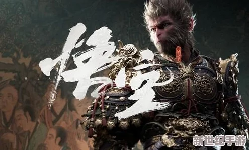 黑神话