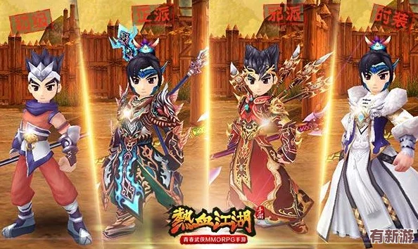 热血江湖手游深度探索