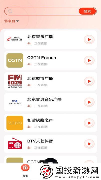 有声收音机app,有声收音机软件免费版 