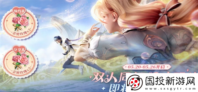王者荣耀520奇遇之旅活动怎么免费领皮肤