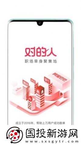 对的人