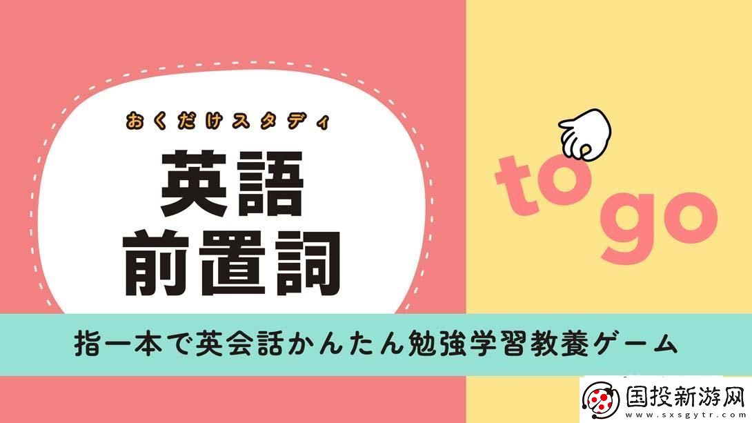 【日版】英语介词研究