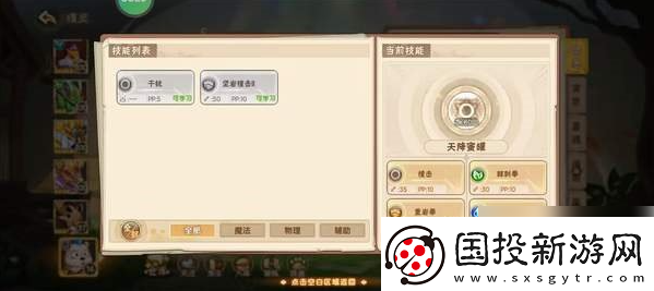 西普大陆宠物培养攻略