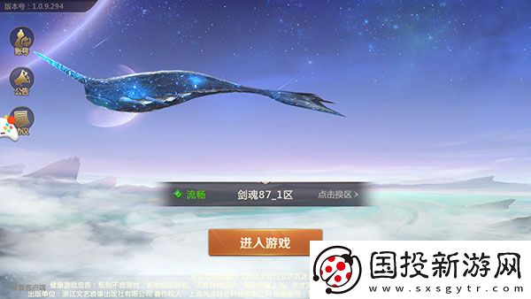 剑魂online手游