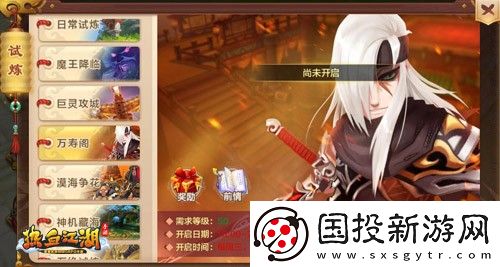 热血江湖怀旧版手游