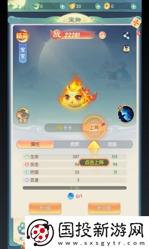 山海仙魔录最新安卓版