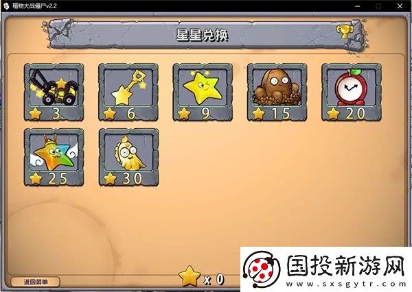植物大战僵尸杂交版手机