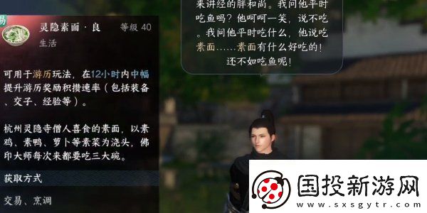 逆水寒手游再吃亿口任务怎么做再吃亿口任务攻略