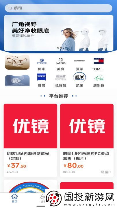 鑫泽优镜