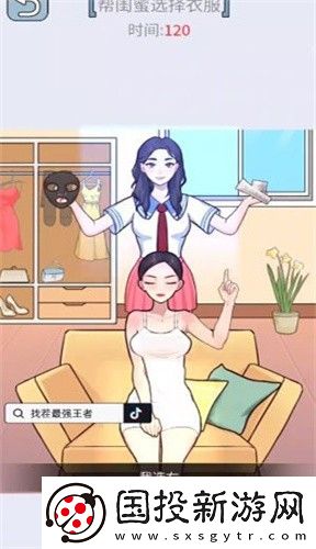 你要找茬吗安卓版