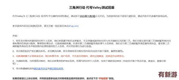 提升三角洲行动游戏流畅度