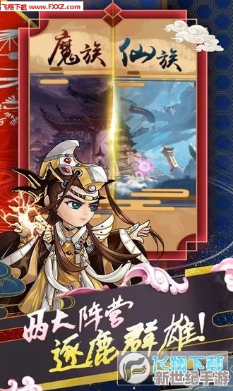 探索神仙道极致境界