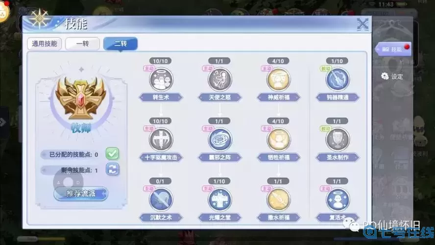 ro手游
