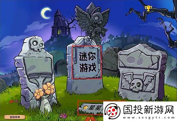 植物大战僵尸杂交版手机