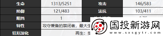 无期迷途海拉怎么样