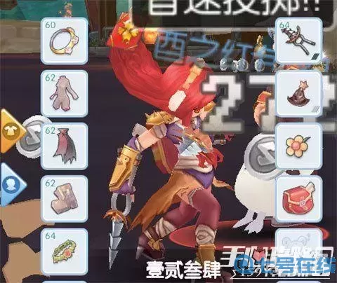 ro手游