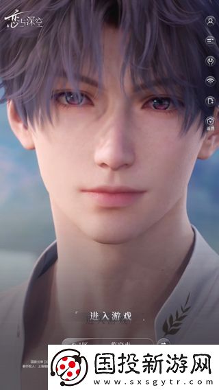 恋与深空正版