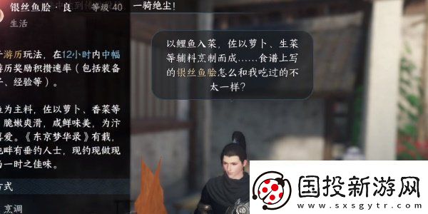 逆水寒手游再吃亿口任务怎么做再吃亿口任务攻略