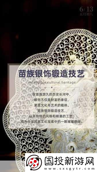 探索苗族B与其他苗族的独特之处