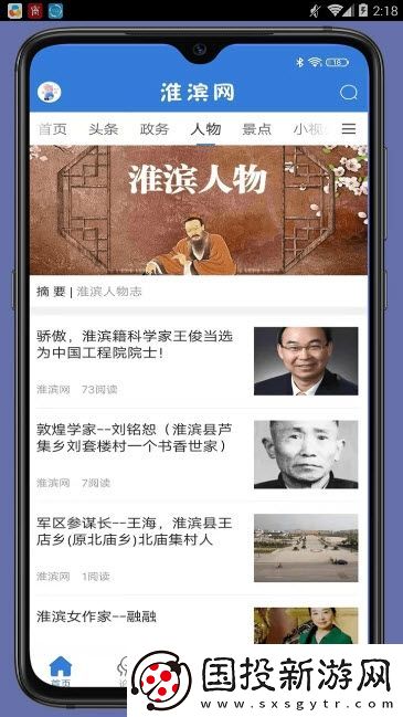 淮滨网