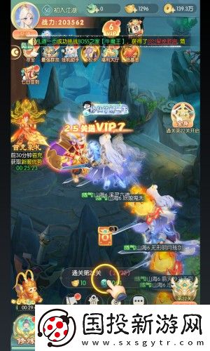 山海仙魔录最新安卓版