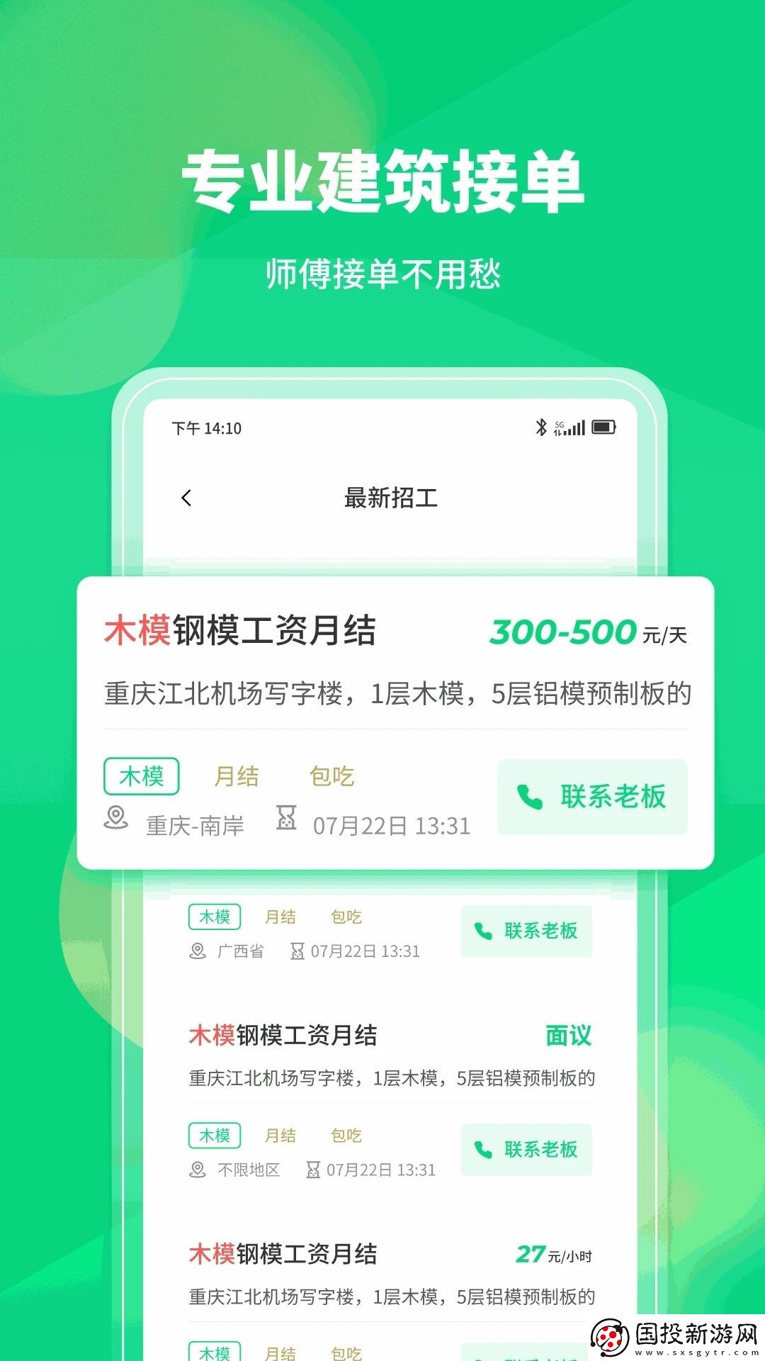 工人无忧