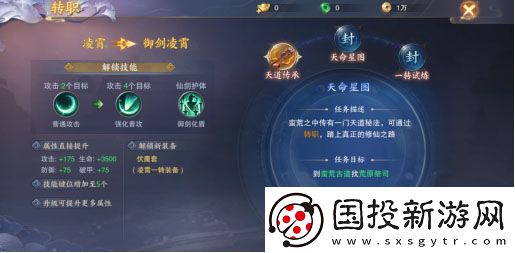 青云诀2手游