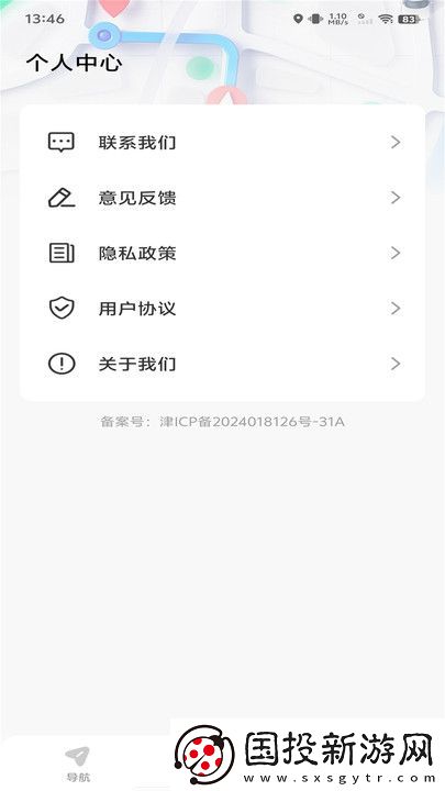 实时卫星街景导航