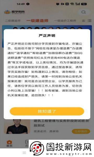 盛学教育软件,盛学教育最新版app 