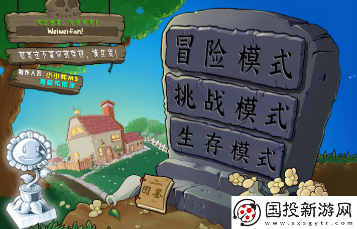 植物大战僵尸杂交版手机