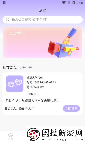 心灵搭桥