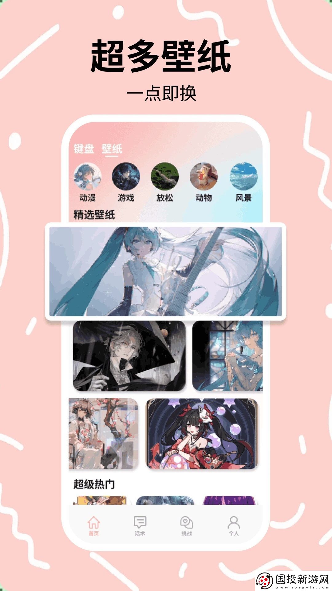 Lookus时刻守护