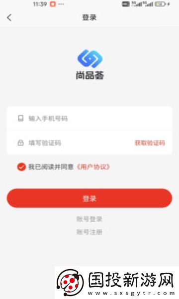 尚品荟
