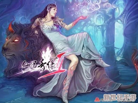 修仙路上的情感纠葛