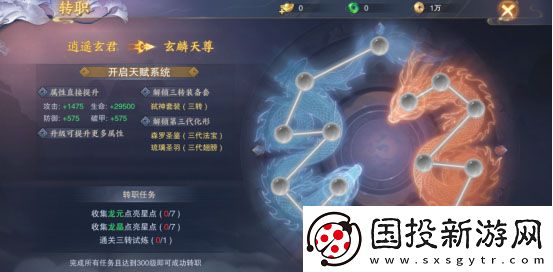 青云诀2手游