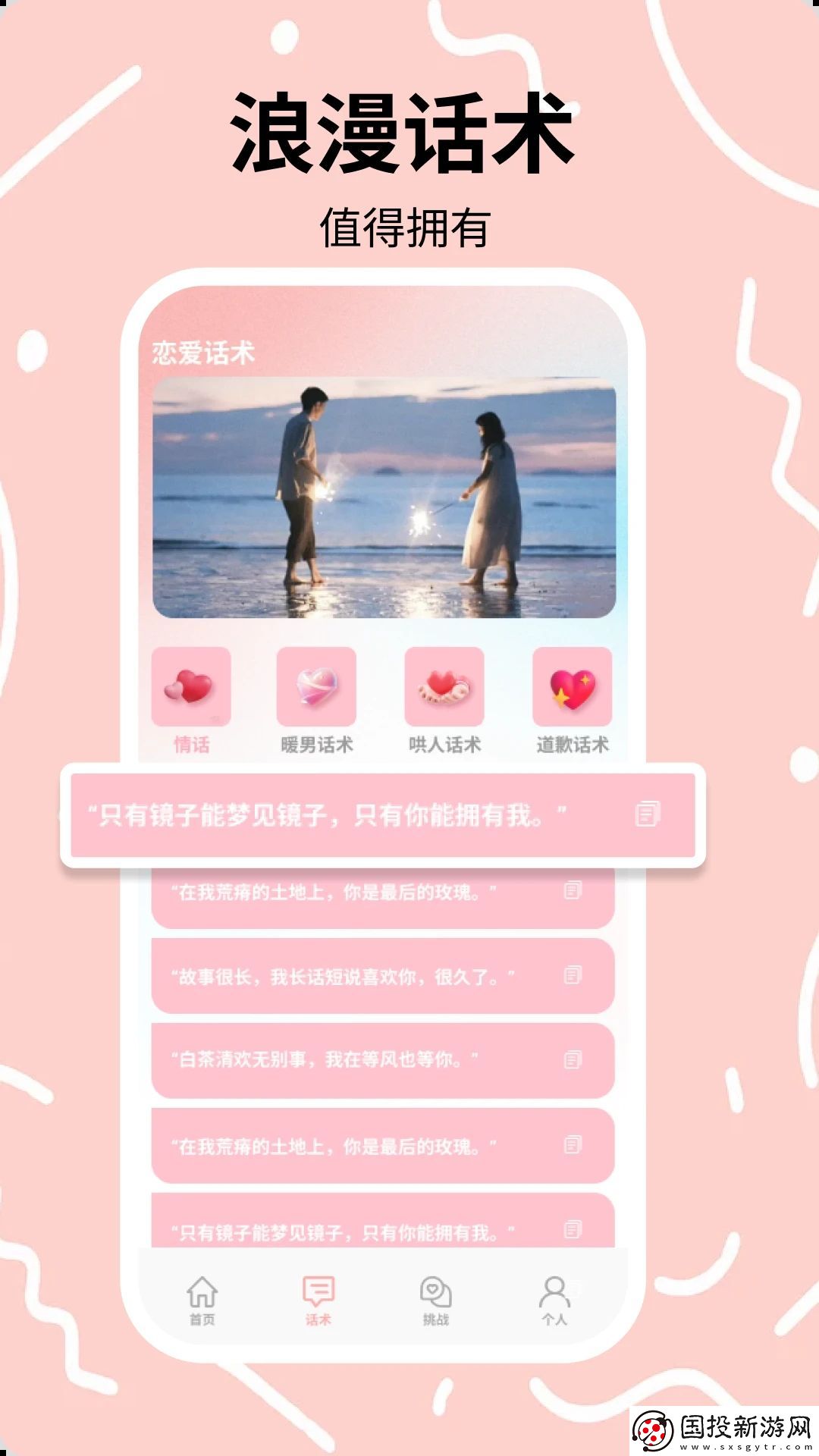Lookus时刻守护app,Lookus时刻守护安卓版 