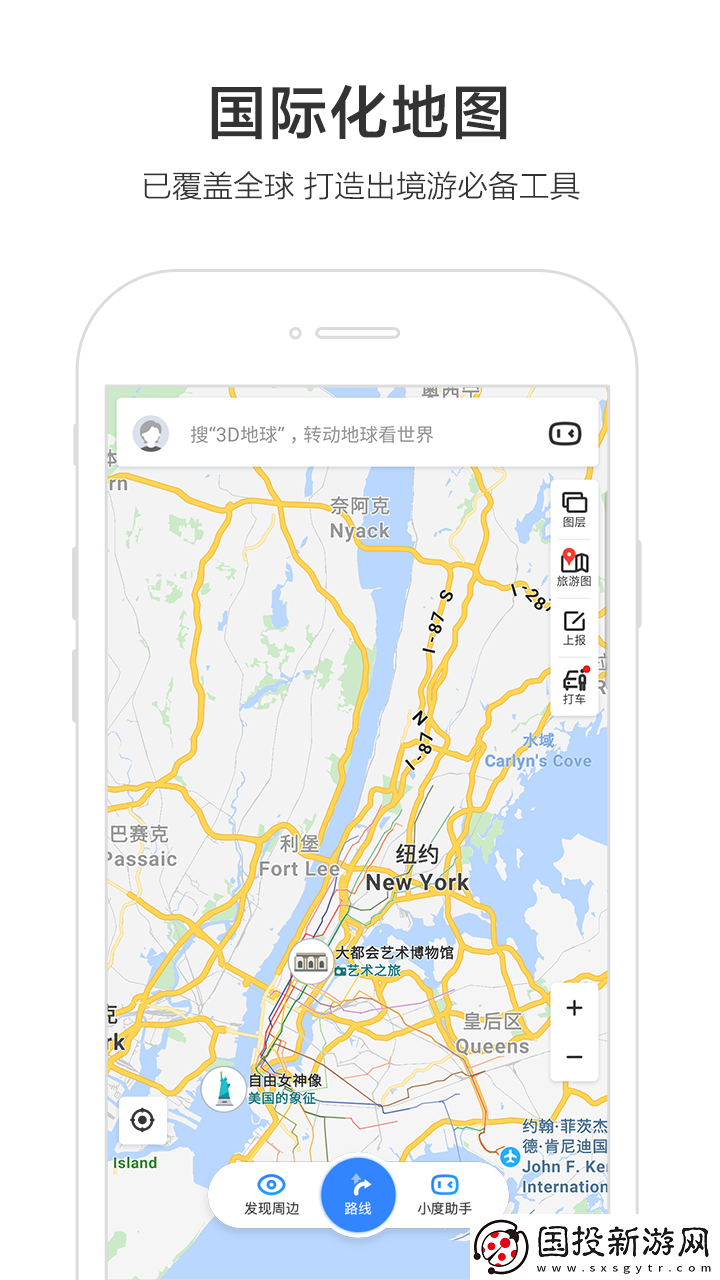 百度导航
