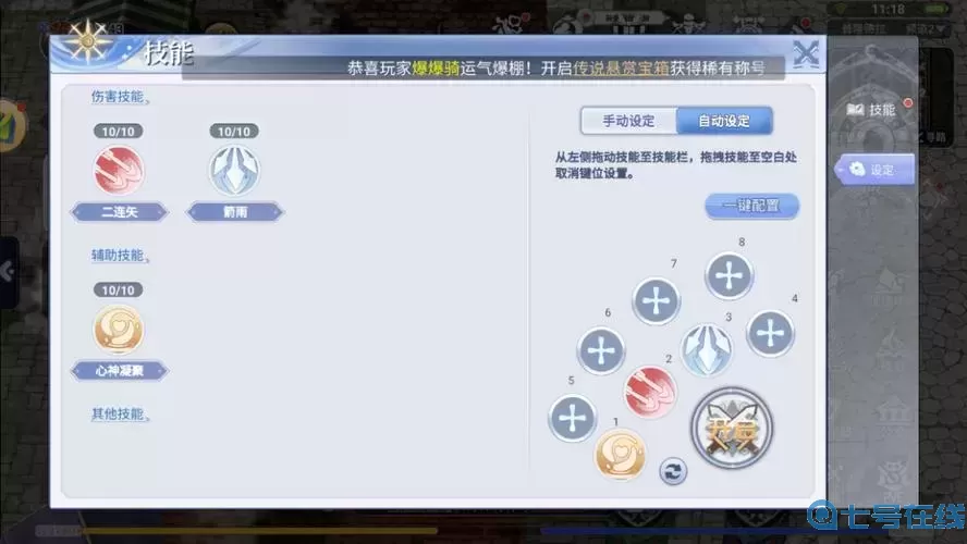 ro手游