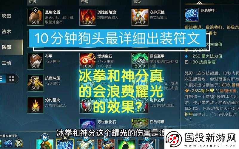 2021LOL无限火力最强狗头