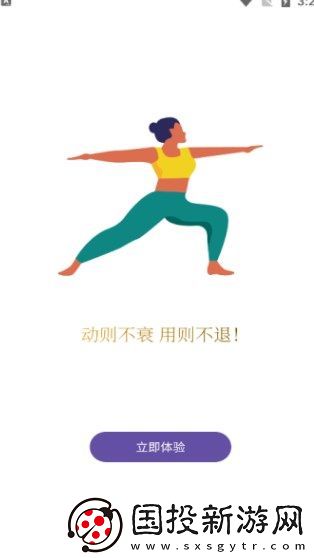 爱康文娱app,爱康文娱健身软件 爱康文娱app,爱康文娱健身软件