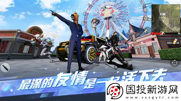 荒野行动