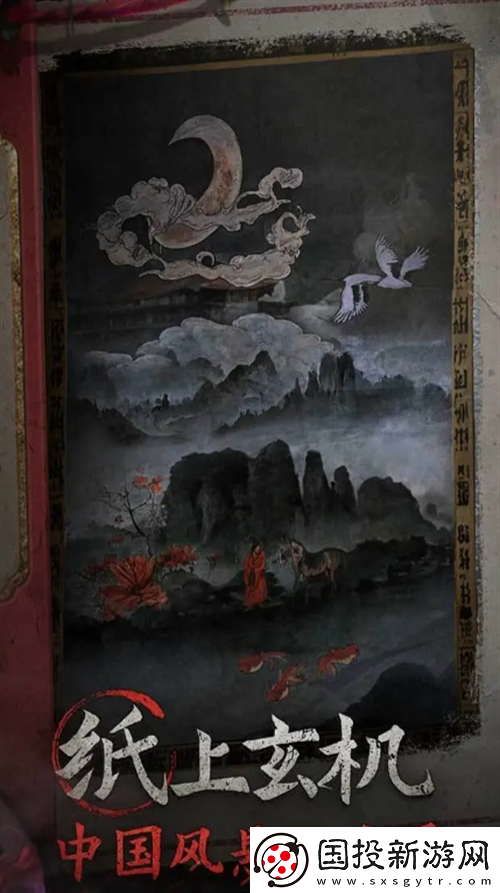 纸不语游戏什么时候上线