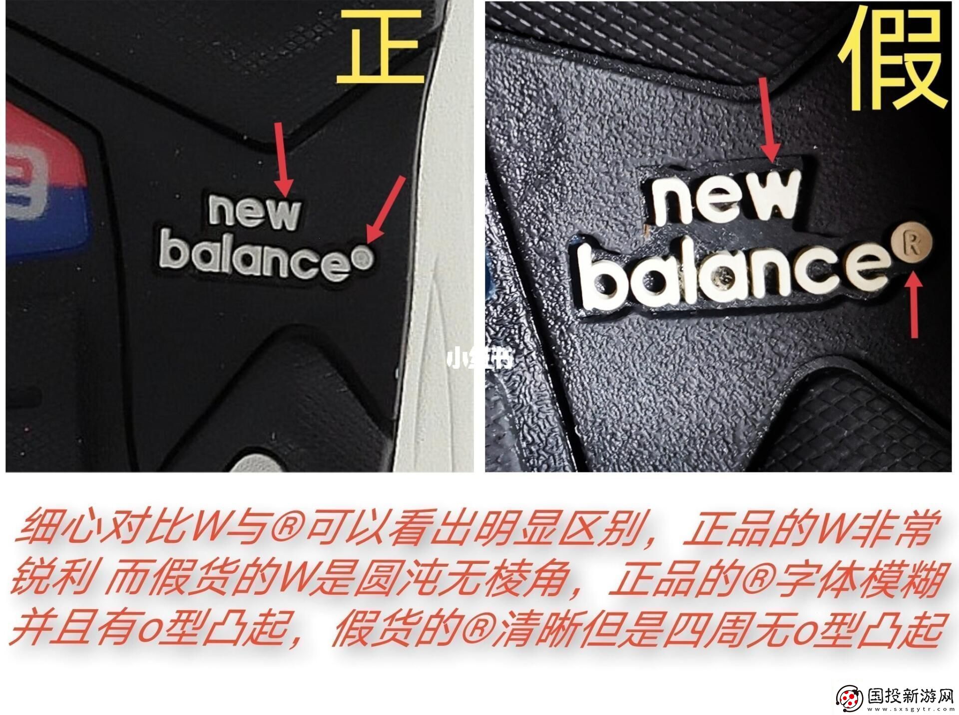 “新百伦990