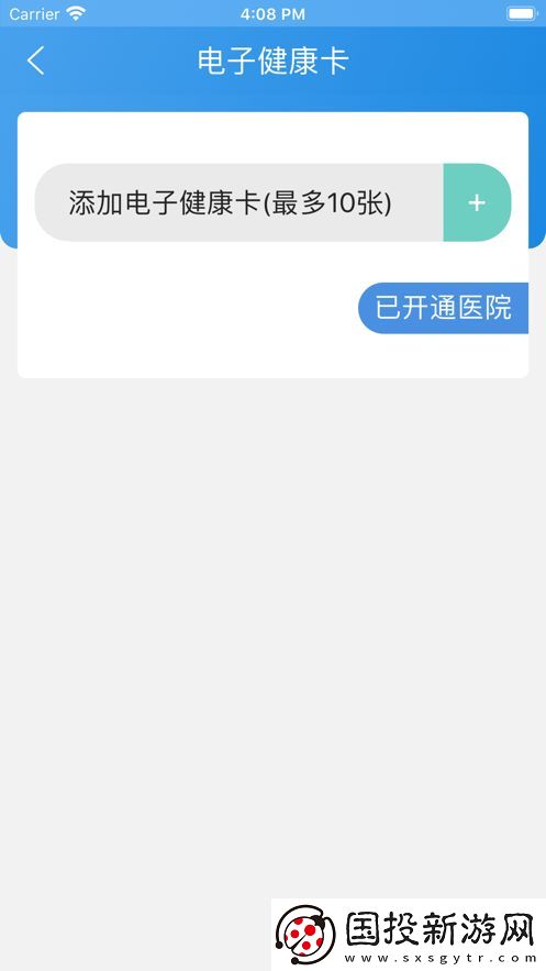 健康陕西公众服务