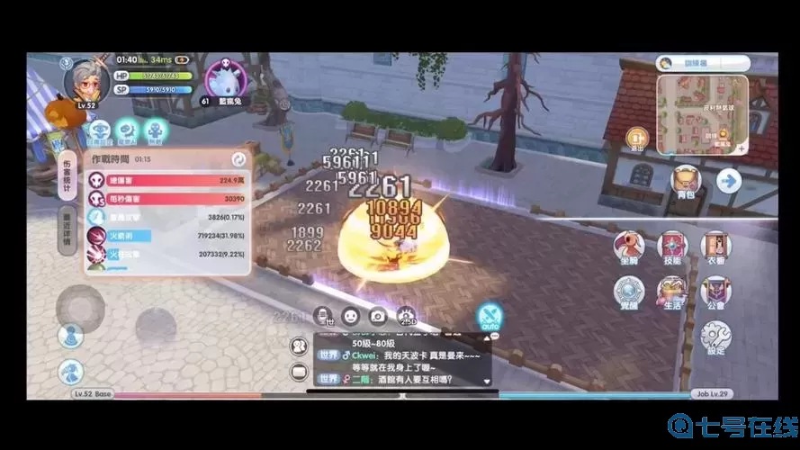ro手游