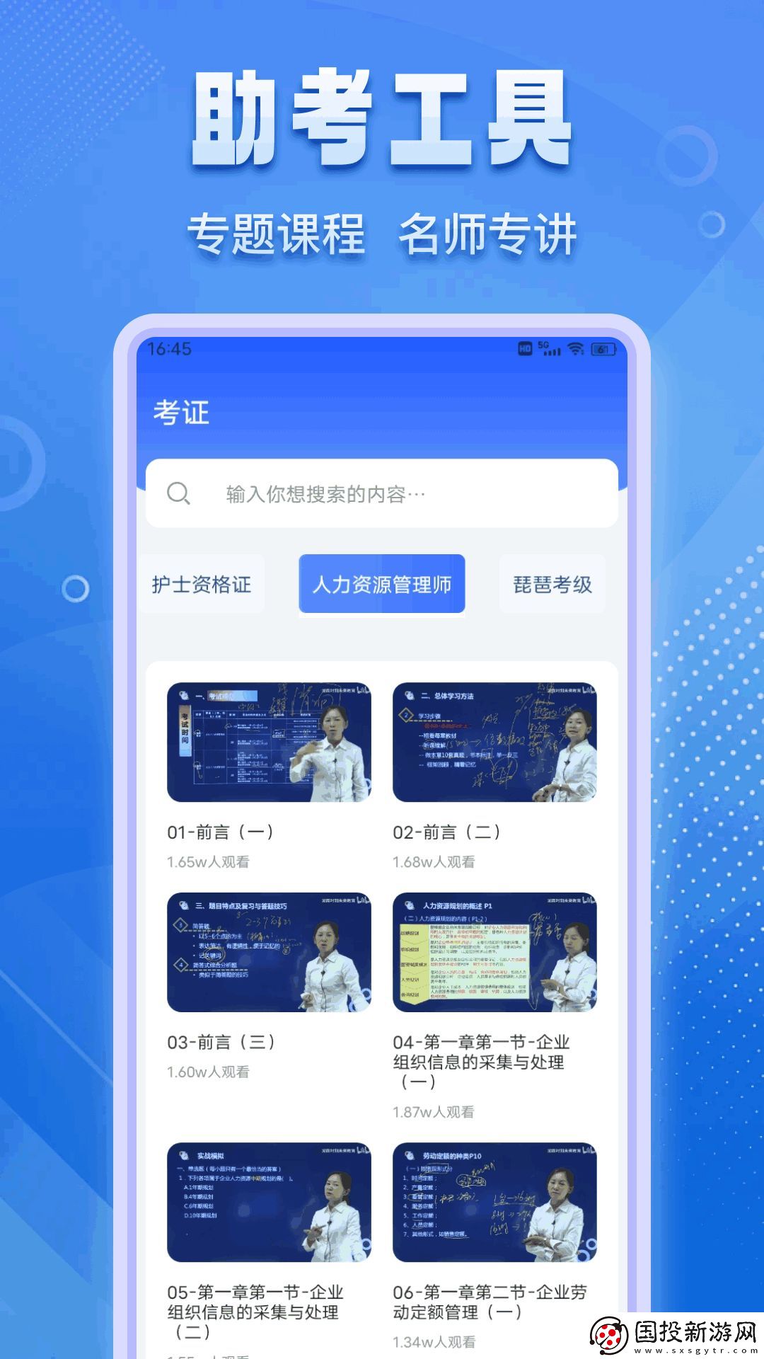 学尤有教app,学尤有教软件安卓版 