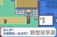 探索口袋妖怪复刻
